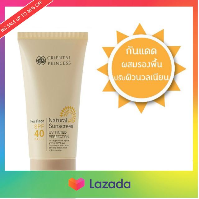 ..ใช้เป็นของขวัญได้ Sale!!.. Oriental Princess Natural Sunscreen UV Tinted Perfection For Face SPF40 PA+++ ..ยังไม่หมด ใช้ได้อีกนาน..