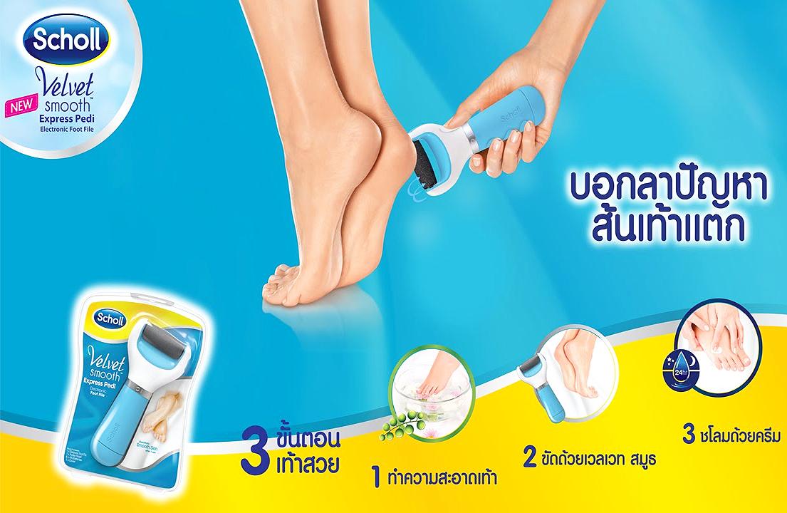 ที่ขัดส้นเท้าไฟฟ้า เครื่องขัดส้นเท้าแตก Cordless Electric Callus Remover