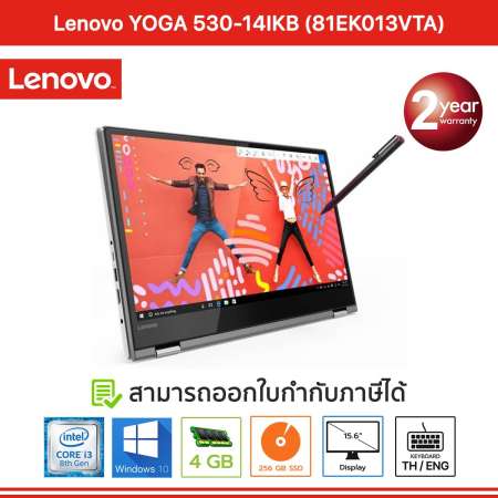 Lenovo YOGA 530-14IKB (81EK013VTA) i3-8130U/4GB/256GB SSD/14.0/Win10 (Mineral Grey)