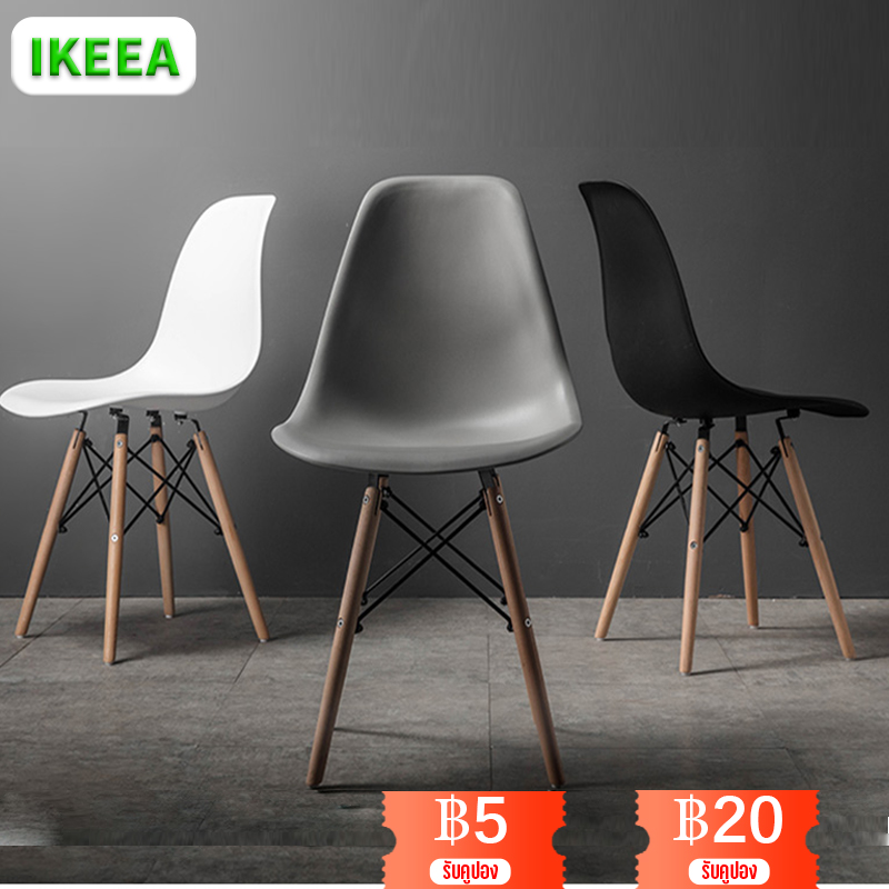 IKEAA เก้าอี้อาร๋มแชร์ เก้าอี้ เก้าอี้สไตล์โมเดิร์น เก้าอี้พลาสติก สไตล์โมเดิร์น ฐานโครงเหล็ก รับน้ำหนักสูงสุด 120 kg ขาไม้สีบีช เก้าอี้ห้องนั่งเล่น มี 3 สี ดำ ขาว ขาเก้าอี้แข็งแรง วัสดุนำเข้า เก้าอี้สไตล์โมเดิร์