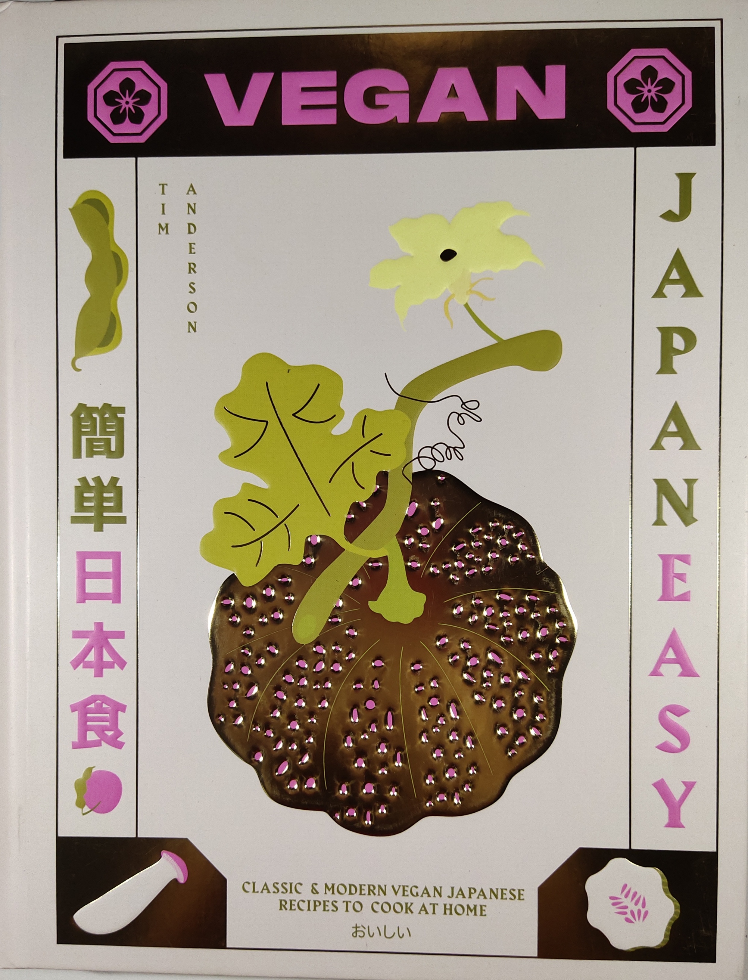 หนังสืออาหารวีแกนญี่ปุ่น ภาษาอังกฤษ VEGAN JAPAN EASY 205Page