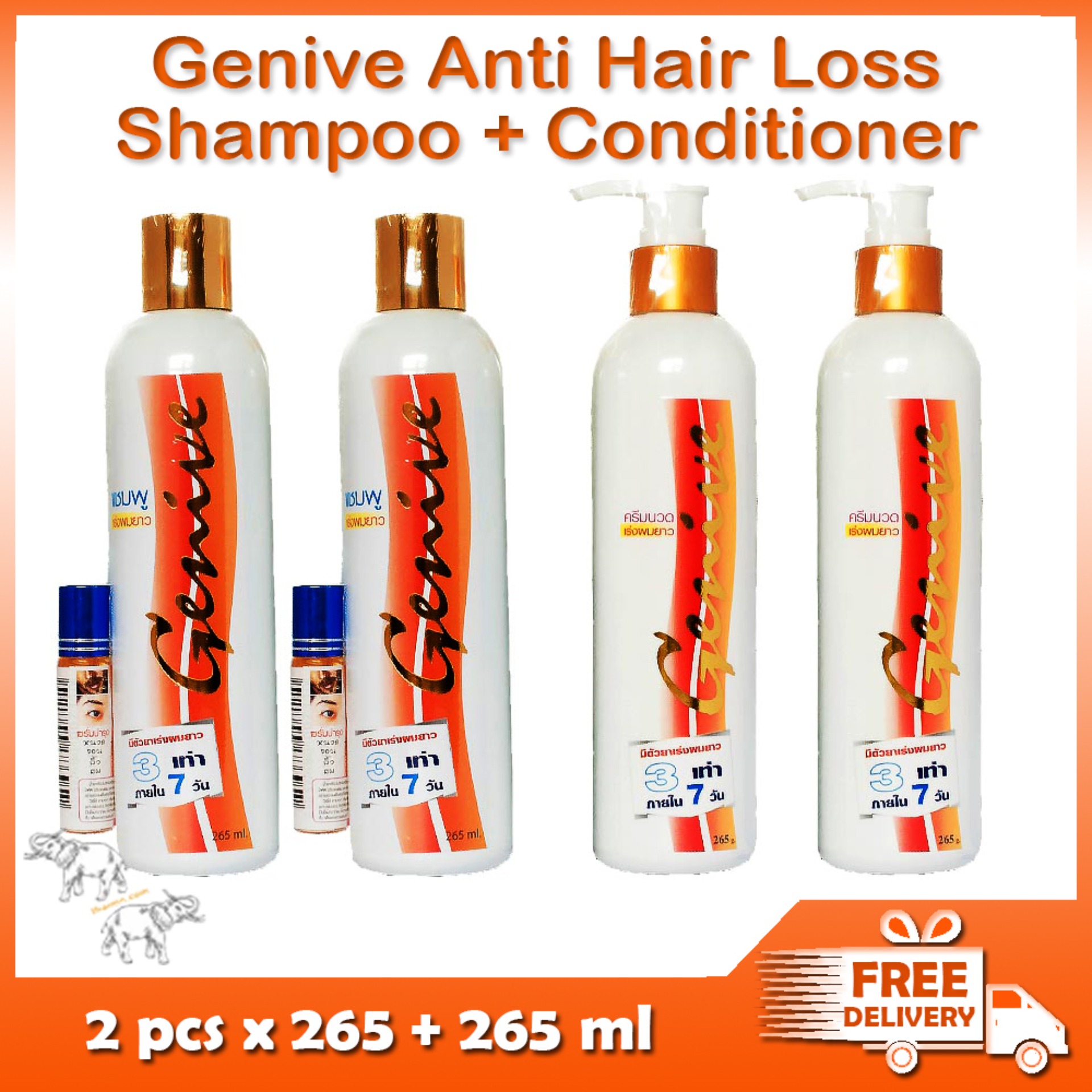 Genive SET  Anti Hair Loss Shampoo - เจนีเว่ ป้องกัน ผมบาง แชมพู แชมพูปลูกผม 265 ml + Anti Hair Loss and Grow Hair Conditioner เจนีเว่ ครีมนวด หยุดผมร่วง ปลูกผมใหม่ 265 ml x 2