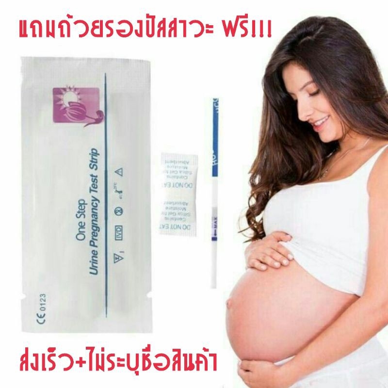 ที่ตรวจครรภ์​ ตรวจปัสสาวะ ตรวจตั้งครรภ์🔥10mIU ของแท้💯 HCG Test ตรวจท้อง Pregnantcy ราคาถูกมาก ใช้งานได้จริง ส่งเร็ว ไม่ระบุชื่อสินค้า💯