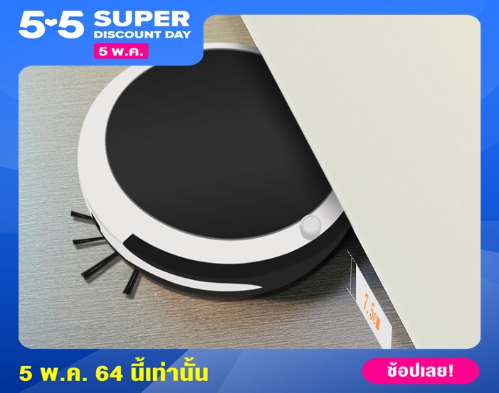 เครื่องดูดฝุ่น หุ่นยนต์ดูดฝุ่น-ถูพื้นอัตโนมัติ goodonline รุ่นE009 เครื่องดูดฝุ่น หุ่นยนต์ดูดฝุ่น-ถูพื้นอัตโนมัติ goodonline รุ่นE009