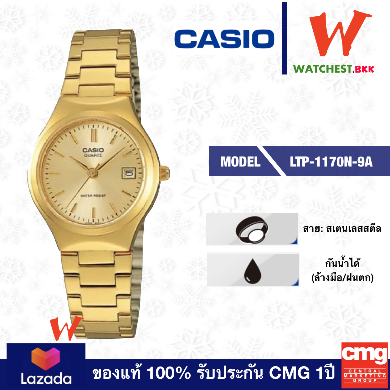 casio นาฬิกาข้อมือผู้หญิง สายสเตนเลสทอง รุ่น LTP-1170N-9A, คาสิโอ้ สายเหล็ก สีทอง ตัวล็อกบานพับ (watchestbkk คาสิโอ แท้ ของแท้100% ประกัน CMG)