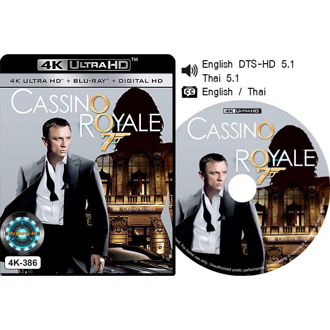 ?หนัง 4K UHD มี Menu เสียงไทยมาสเตอร์ Casino Royale 007  พยัคฆ์ร้ายเดิมพันระห่ำโลก