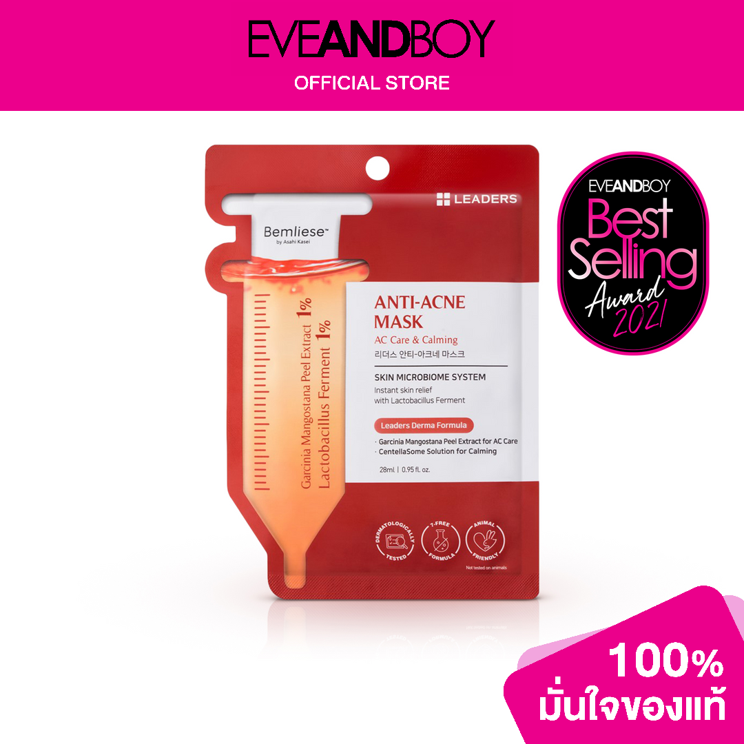 LEADERS AntiAcne Mask Lazada.co.th