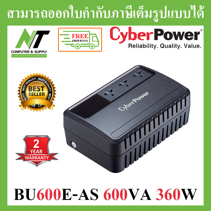 [ส่งฟรี] เครื่องสำรองไฟ Cyberpower UPS BU600E-AS 600VA/360W BY N.T Computer