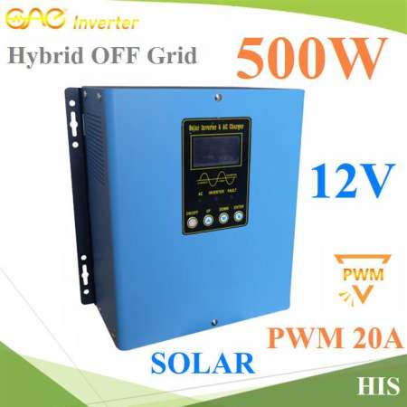 500W แบตเตอรี่ 12V ไฮบริด โซลาร์ อินเวอร์เตอร์ ชาร์จเจอร์ PWM 20A รุ่น HSI-50112-P20