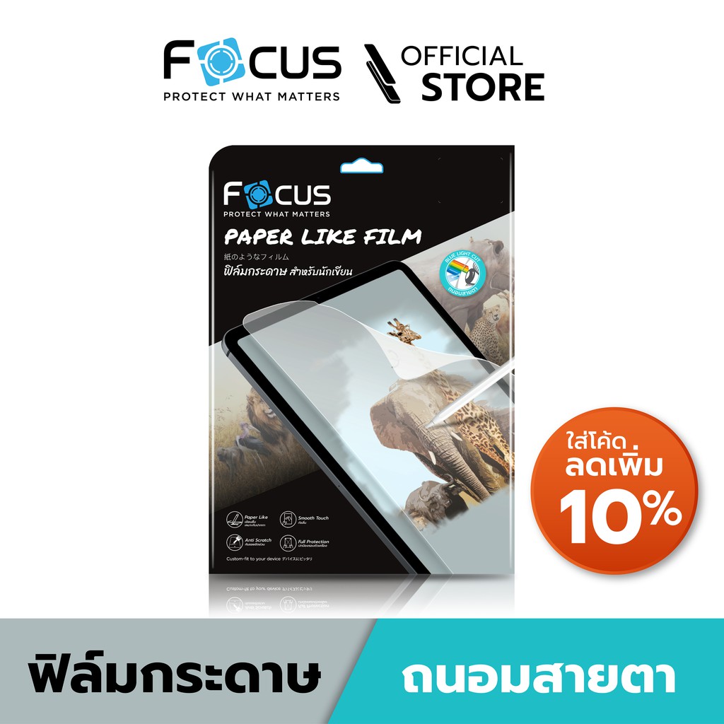 [Official] Focus ฟิล์มกระดาษ ถนอมสายตา ไอแพด Paper Like Blue Light Cut สำหรับ iPad New! Gen8/iPad Pro 11in/12.9 2021