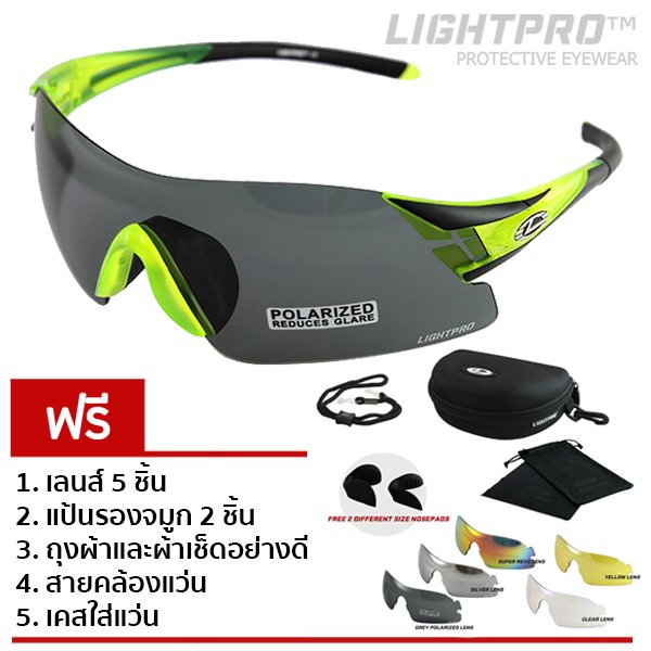 LIGHTPRO แว่นกีฬา/แว่นขี่จักรยาน รุ่น LP004 (Neon Green) แถมฟรีเลนส์เปลี่ยน 5 เลนส์