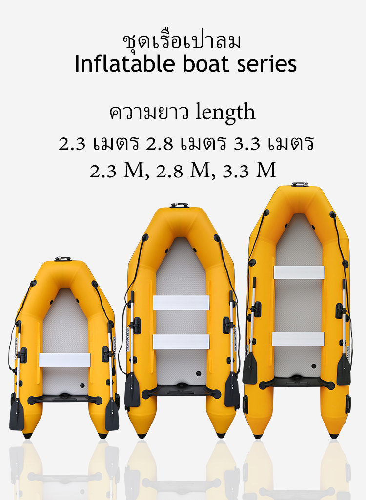 เรือคายัค New Dinghy RIB boat Kayak Canoe inflatable boat