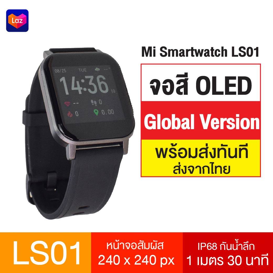 [Global Version] Xiaomi Haylou LS01 Sport Smart Watch Heart Rate Activity Tracker