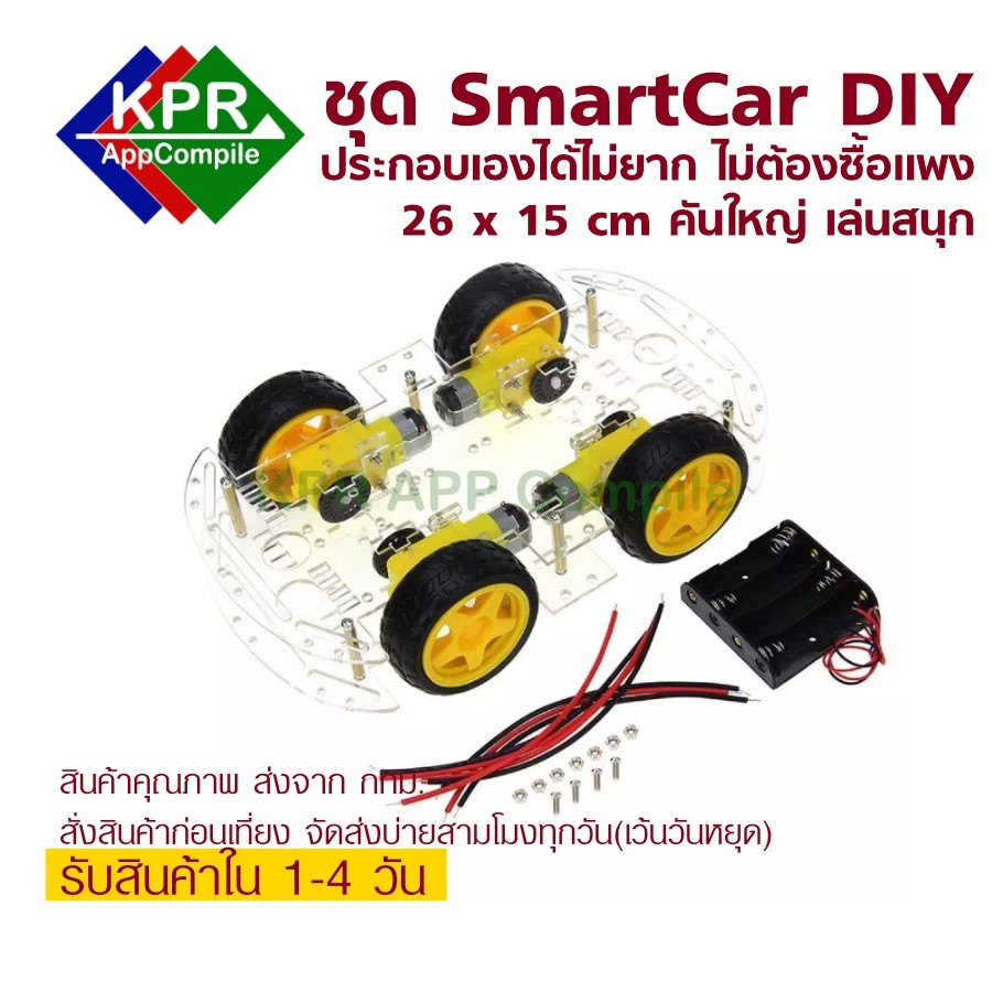 NEW 4WD Robot Smart Car Chassis Kits car with Speed Encoder for Arduino NodeMCU Wemos By KPRAppCompile