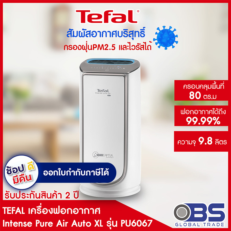 Tefal intense pure air store xl pu6067f1