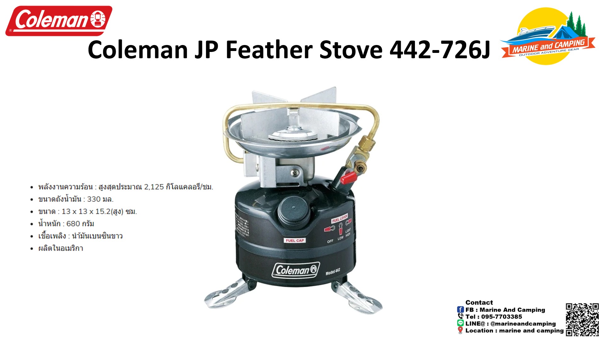 Coleman JP Feather Stove 442-726J เตาน้ำมัน | Lazada Thailand