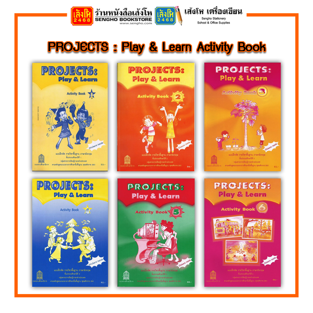หนังสือเรียน แบบฝึกหัด PROJECTS : Play & Learn Activity Book 5 ลส'51 (อค.)