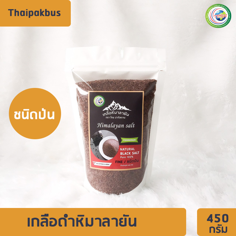 เกลือหิมาลายันสีดำ ชนิดป่น ✅ มี อย. เกลือหิมาลายัน เกลือดำ Himalayan fine black salt 450กรัม ของแท้นำเข้าจากปากีสถาน