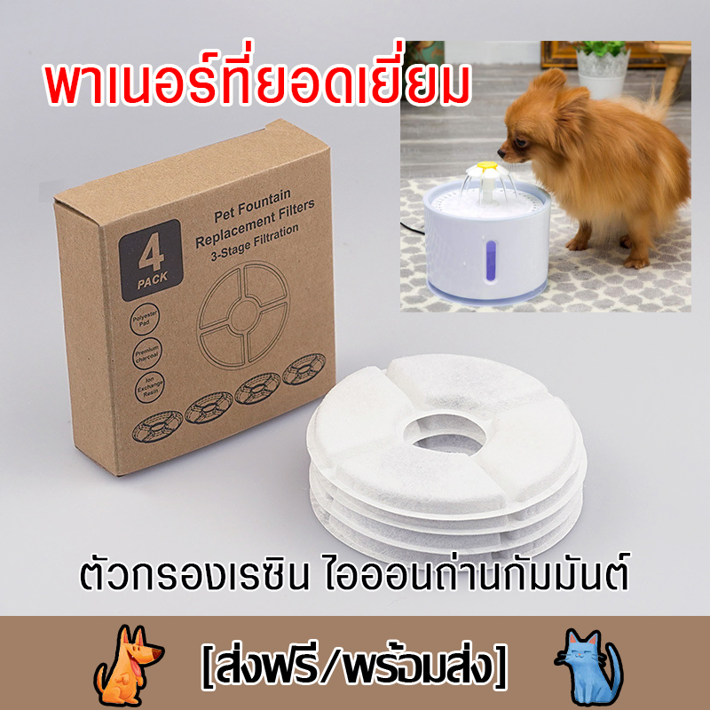 น้ำพุแมว cat water fountain เครื่องให้น้ำแมว รับประกัน 1 ปี อุปกรณ์เลี้ยงแมว ที่ให้น้ำแมว อุปกรณ์สัตว์เลี้ยง น้ำพุสัตว์เลี้ยงอัตโนมัติ มีไฟ 2.4L ปลอดภัยมีระบบตัดไปเมื่อน้ำหมดทันที