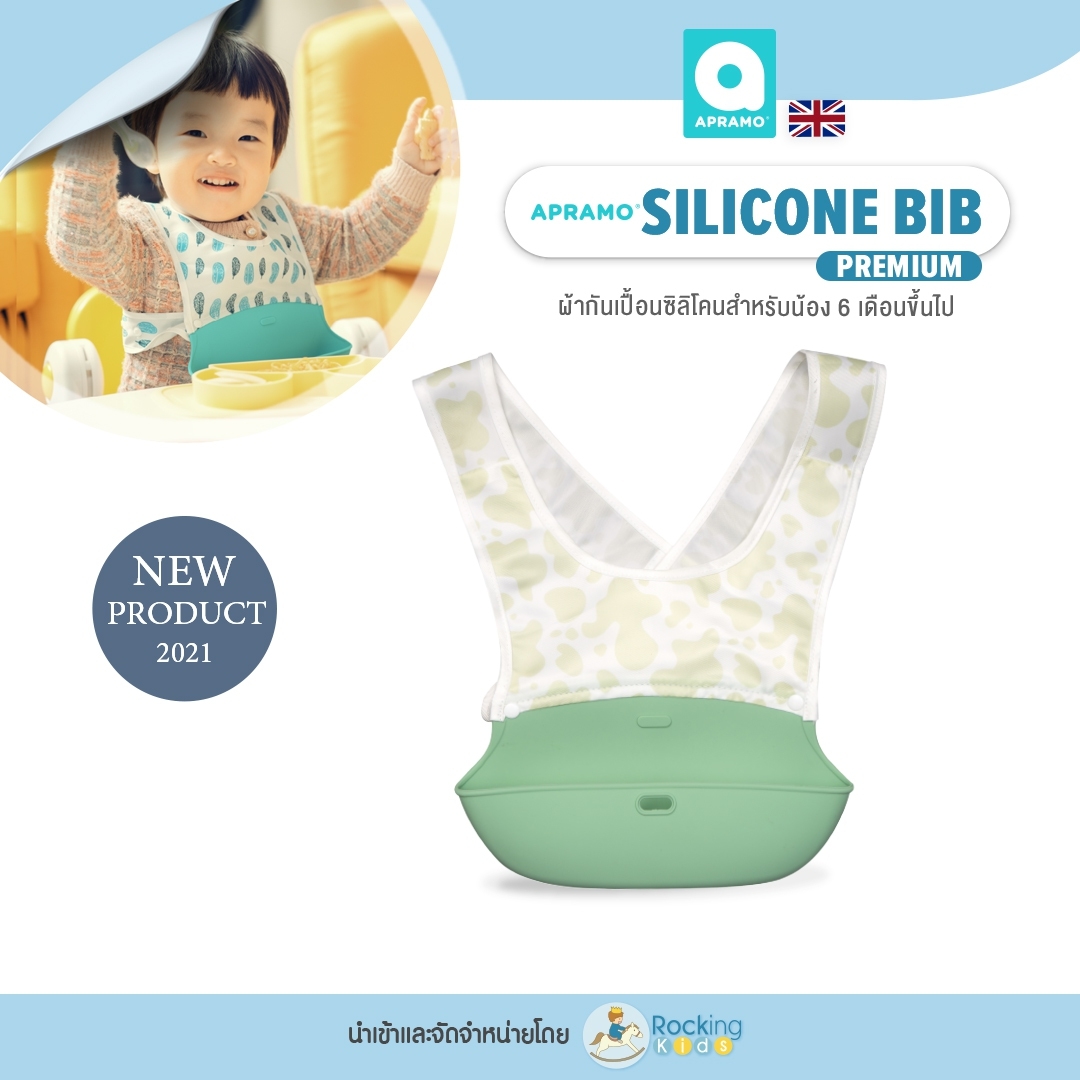 Apramo Silicone Bib Premium ผ้ากันเปื้อนซิลิโคน