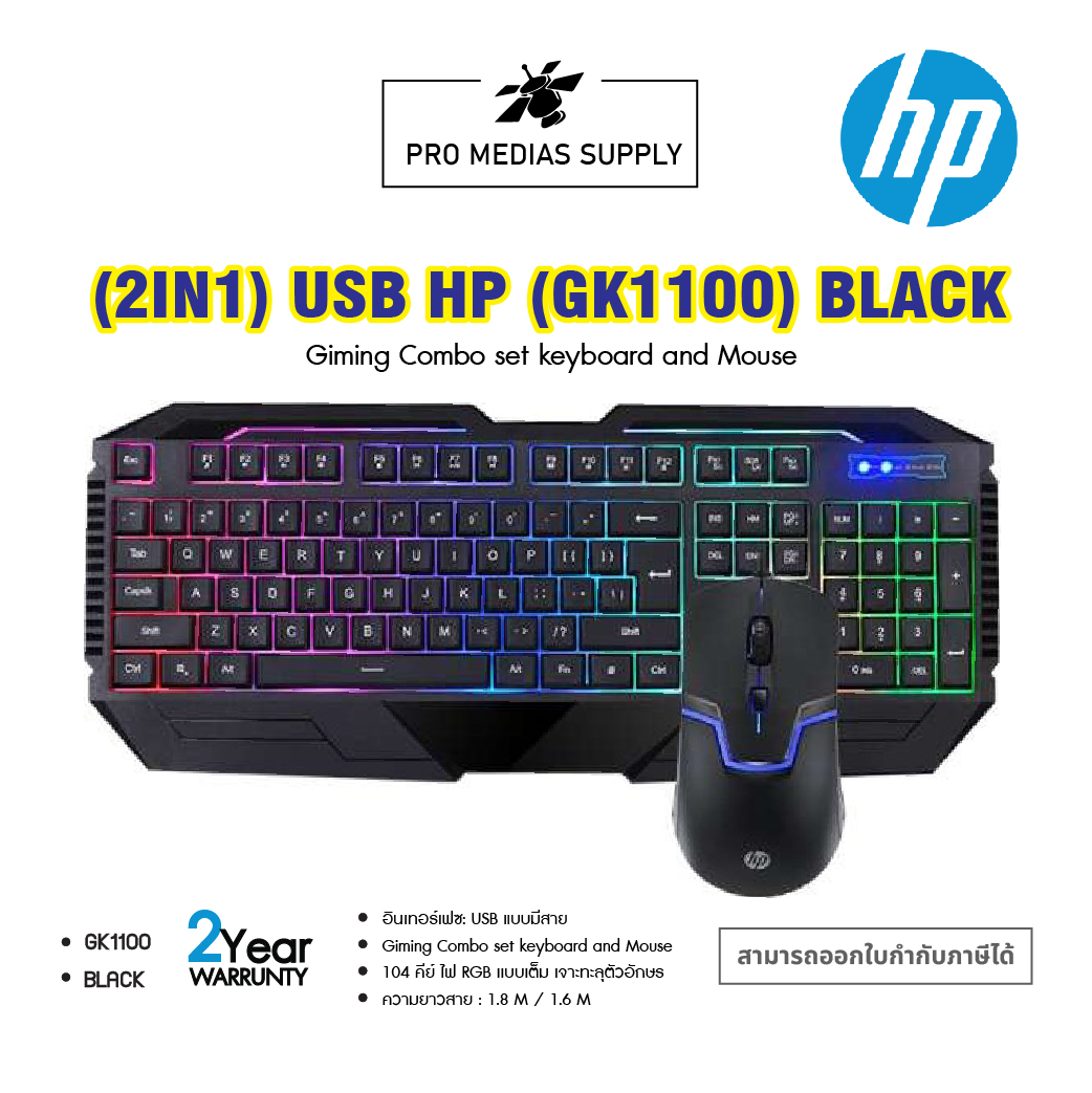HP GK1100 GAMING KEYBOARD AND MOUSE COMBO SET BLACK Lazada.co.th