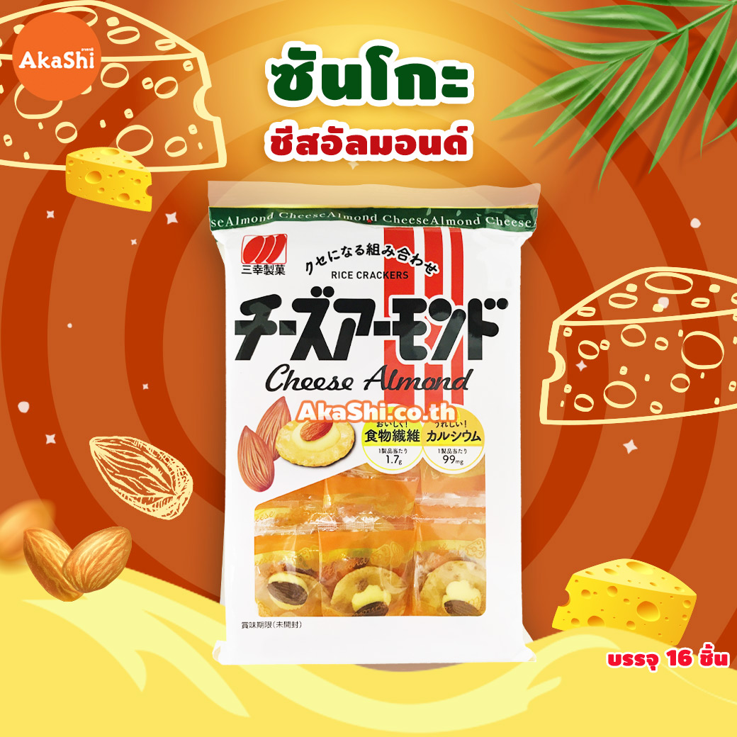 Sanko Cheese Almond Rice Cracker ซันโกะ ขนมเซมเบ้ หน้าชีสอัลมอนด์ (ขนม