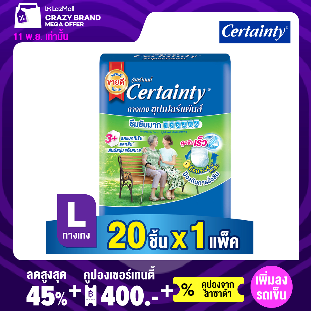 [โฉมใหม่] CERTAINTY SUPERPANTS กางเกงซึมซับมาก เซอร์เทนตี้ ซุปเปอร์แพ้น ...