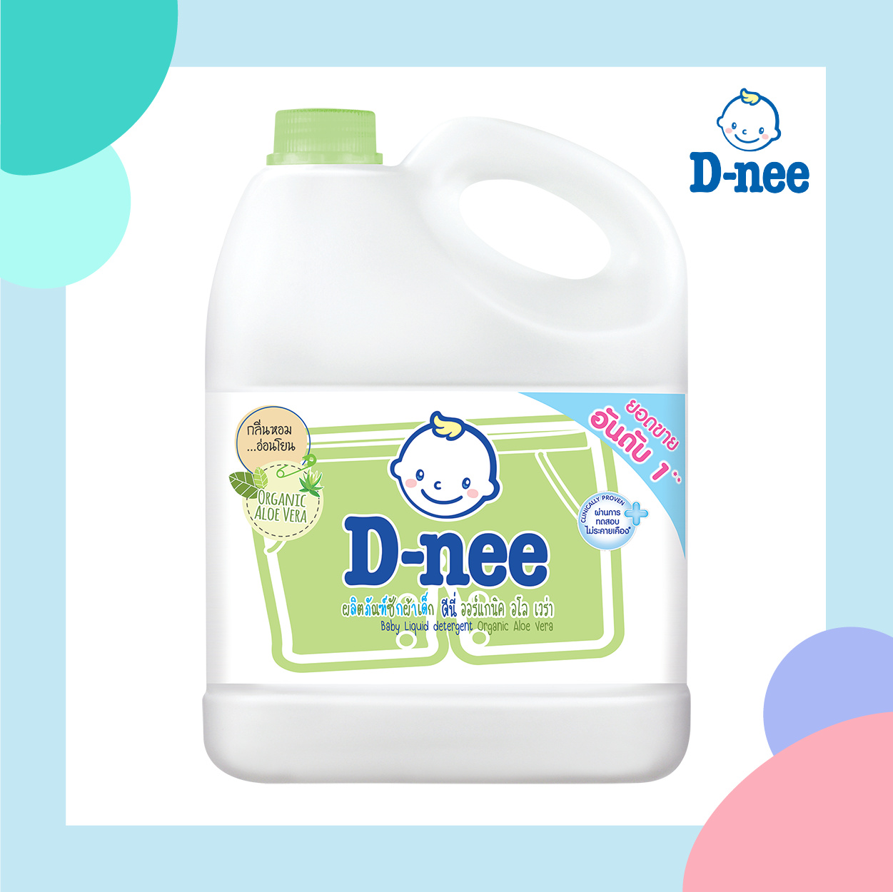 D-NEE น้ำยาซักผ้า เด็ก กลิ่น Organic Aloe Vera (ชนิดแกลลอน) 3000 ml. สีเขียว