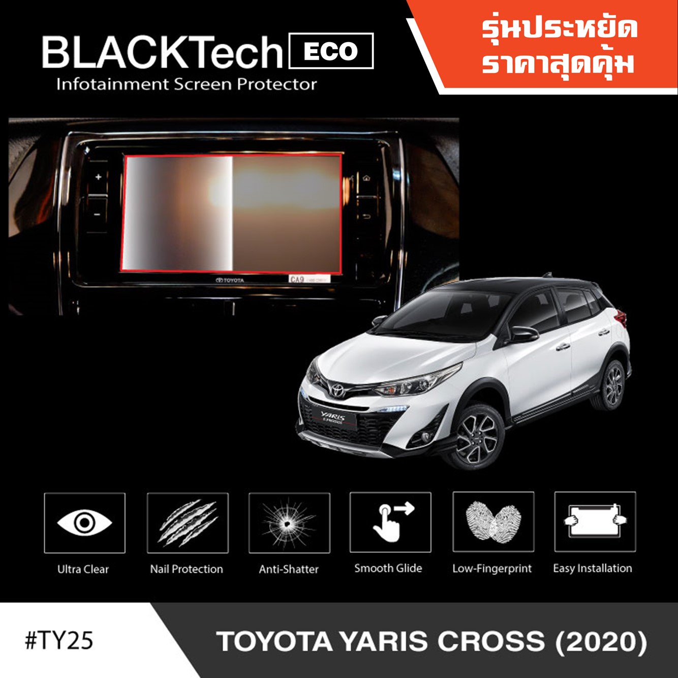 ฟิล์มกันรอยหน้าจอรถยนต์  Toyota Yaris Cross (2020) จอขนาด 6.6 นิ้ว - BLACKTech (Eco) by ARCTIC