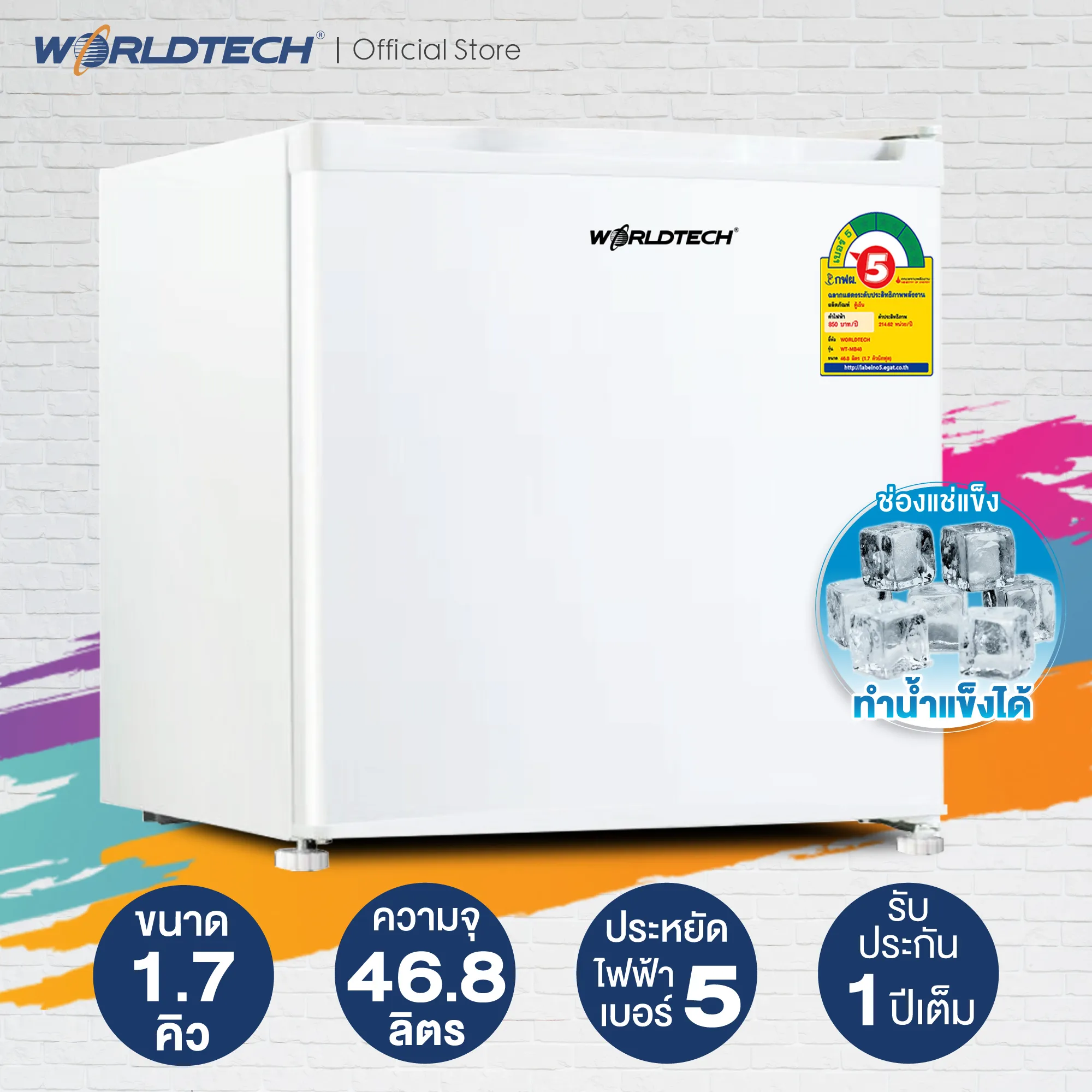 Worldtech ตู้เย็นมินิบาร์ 1.7 คิว  รุ่น WT-MB48 ตู้เย็นขนาดเล็ก ตู้แช่ Mini Bar 46 ลิตร