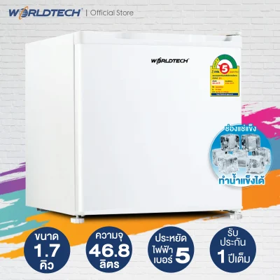 Worldtech ตู้เย็นมินิบาร์ 1.7 คิว รุ่น WT-MB48 ตู้เย็นขนาดเล็ก ตู้แช่ Mini Bar 46 ลิตร ตู้เย็น 1 ประตู ตู้เย็นทำน้ำแข็งได้ ตู้เย็นราคาถูกๆ ตู้เย็นประหยัดไฟเบอร์ 5 รับประกัน 1 ปี