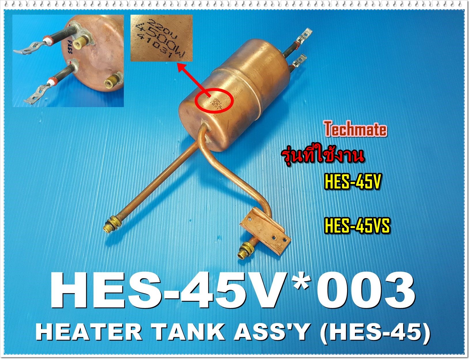 อะไหล่ของแท้/หม้อต้มเครื่องทำน้ำอุ่นฮิตาชิ/HITACHI/(4,500 วัตต์)/HES-45V*003/ใช้กับรุ่น HES-45V :HES-45VS