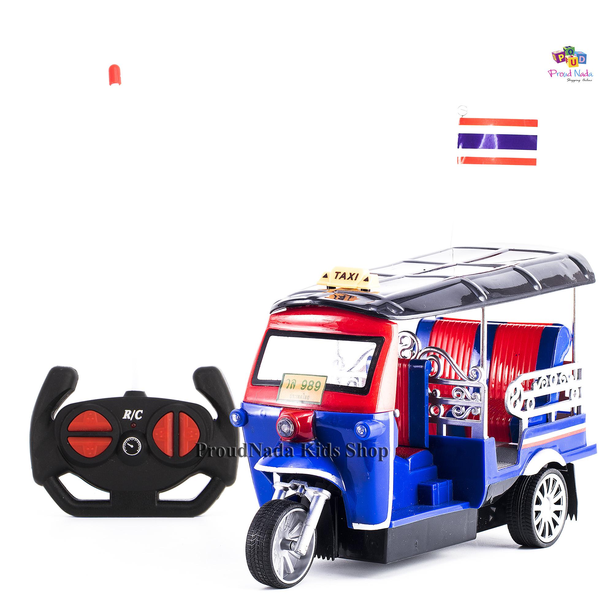 ProudNada Toys ของเล่นเด็กรถตุ๊กตุ๊ก รถสามล้อบังคับวิทยุ Tuk Tuk Radio Control Vehicle NO.OL989