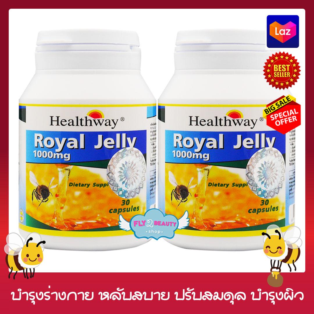 ราคา Healthway Royal Jelly 1000 Mg 6 10 Hda นมผ ง เฮลส เวย ขนาด 30 แคปซ ล X 2 กระป ก ปร บสมด ล ค นความอ อนเยาว บำร งร างกาย Tessa Good Health