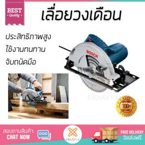 โปรโมชัน BOSCH เลื่อยวงเดือน 2050W. GKS 235(Turbo) น้ำเงิน-ดำ อะไหล่แท้ 100เปอร์เซนต์ ทุกชิ้น ทุกชิ้น ประสิทธิภาพสูง จับถนัดมือ ใช้งานได้ต่อเนื่อง รับประกัน 1 ปี จัดส่งฟรี Kerry ทั่วประเทศ