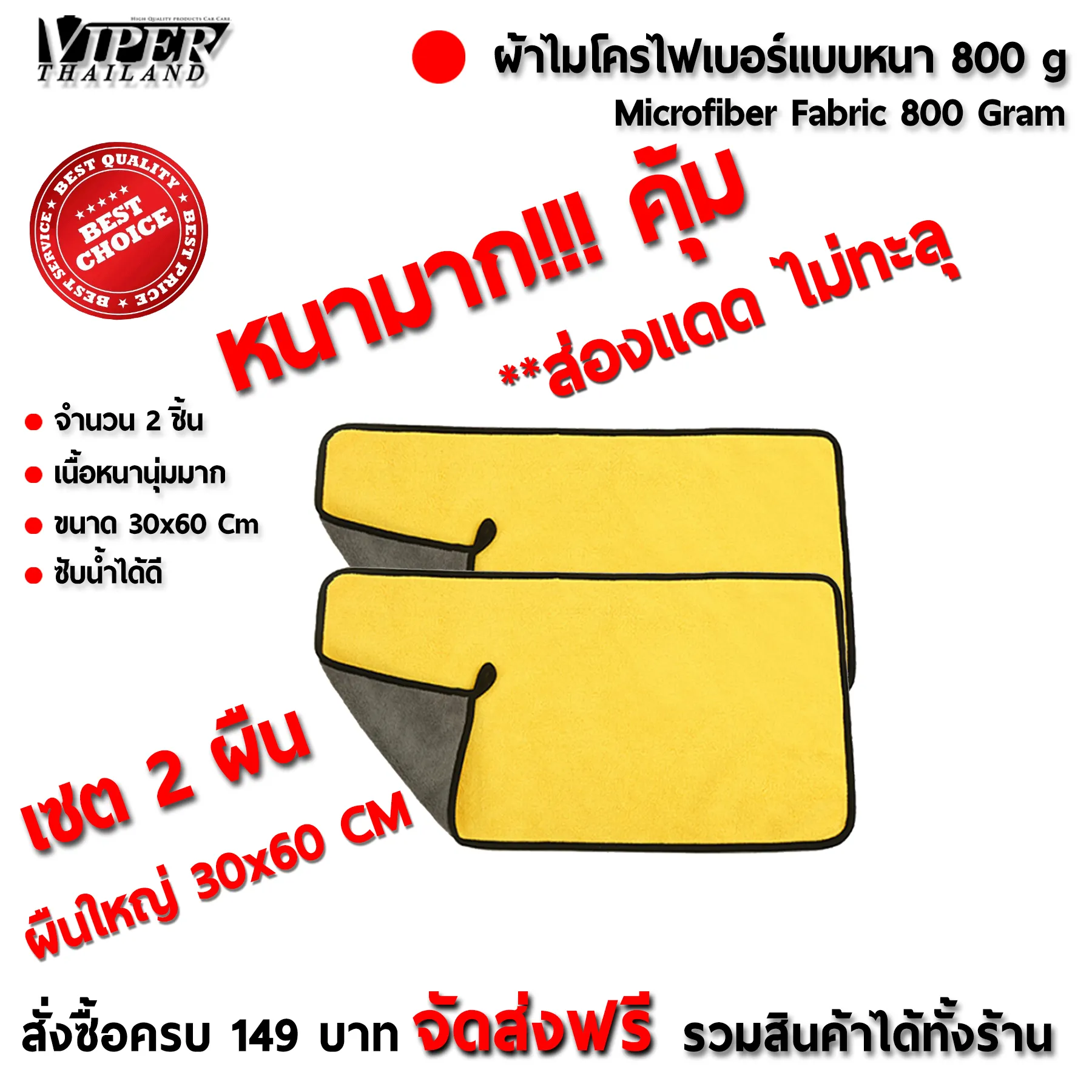 ผ้าไมโครไฟเบอร์ หนามาก 800 กรัม ขนาด60*30 Cm เซต 2 ผืน ผ้าเช็ดรถ ผ้าไมโครไฟเบอร์ Microfiber Cleaning Cloth ผ้าเช็ดทำความสะอาด ผ้าเอนกประสงค์ คละสี-เทา