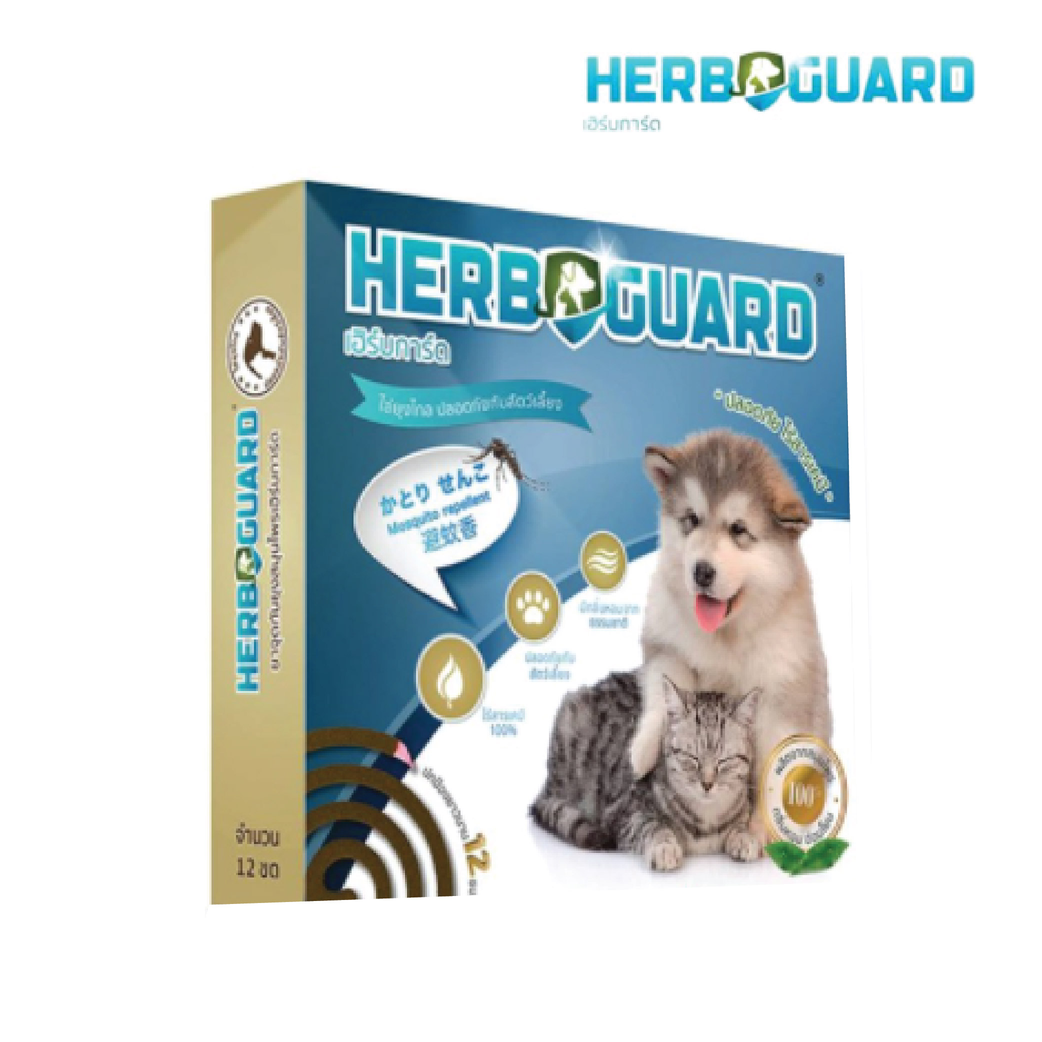 HERB GUARD ยากันยุงสมุนไพร Size S *1 กล่อง Lazada.co.th
