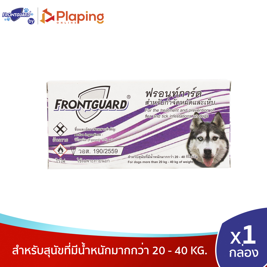 Frontguard ฟรอนท์การ์ด สปอต ออน ยาหยดเห็บหมัด สำหรับสุนัขน้ำหนักมากกว่า 20 - 40 กก. (Size L) แพ็ค 1 กล่อง