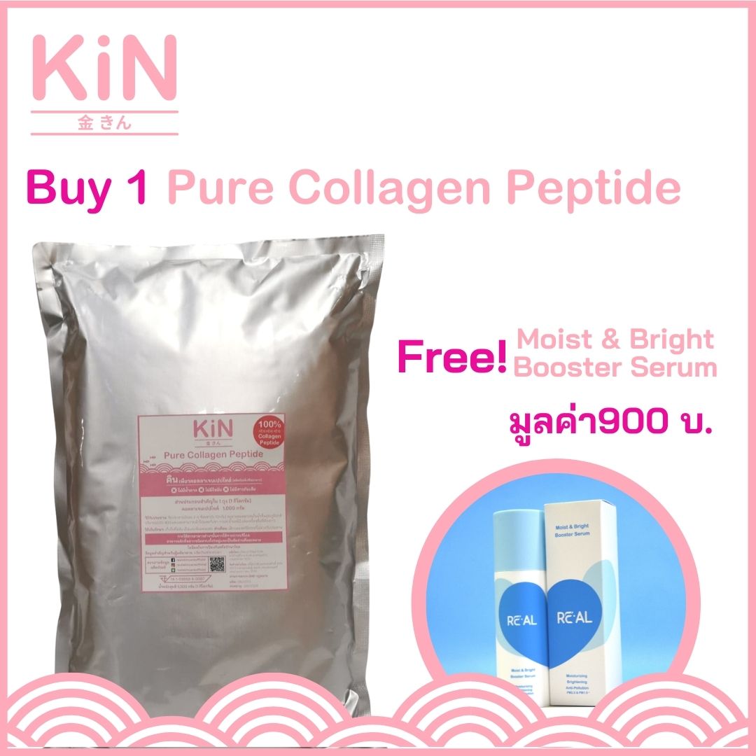 KiN Pure Collagen Peptide คินเพียวคอลลาเจนเปปไทด์ ขนาดบรรจุ 1,000 กรัม (1กิโลกรัม)