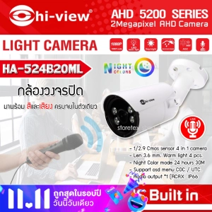สินค้า Hi-view กล้องวงจรปิด Bullet Camera 2MP Night Color รุ่น HA-524B20ML บันทึกภาพสี & ไมค์ในตัว