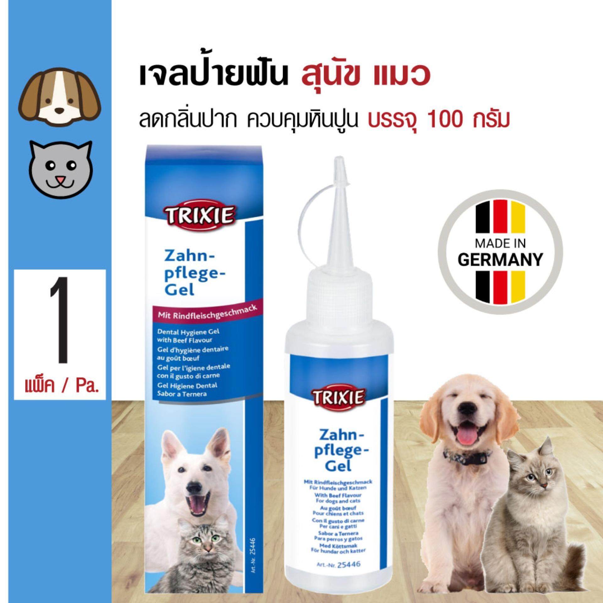 Trixie Dental Gel เจลป้ายฟัน ช่วยควบคุมหินปูน ลดกลิ่นปาก ลดแบคทีเรีย สำหรับสุนัขและแมว (100 กรัม/ขวด)