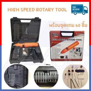 เครื่องเจียร มินิ เครื่องเจียรไร้สาย แกะ สลัก 3.6V เครื่องเจียร์ ไฟฟ้า เครื่องบดไฟฟ้าขนาดเล็ก พร้อมอุปกรณ์แถม 60 ชิ้น สุดคุ้ม!
