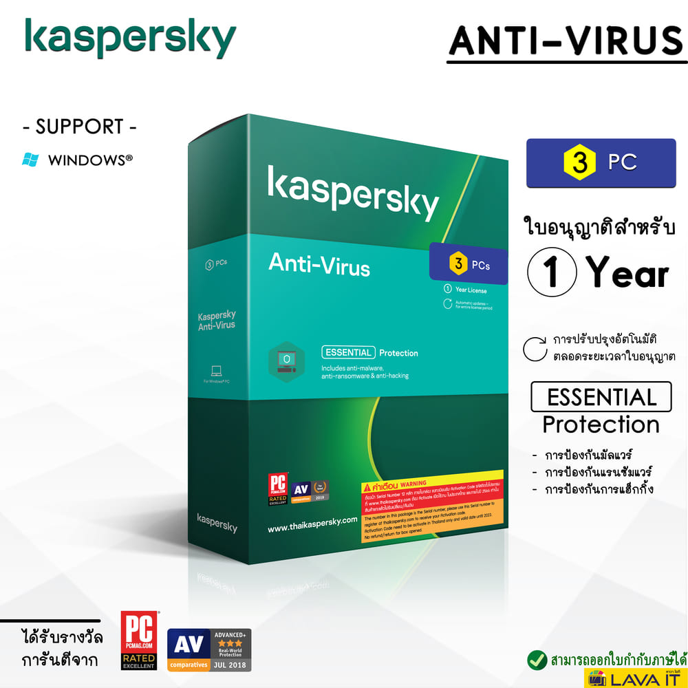 Kaspersky Antivirus 2020 3Desktop 1-Year License