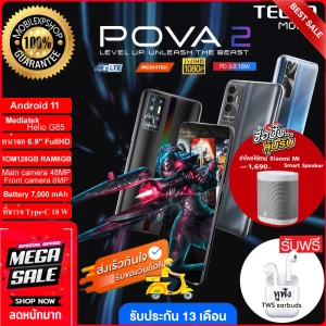 สินค้า ถูกที่สุด TECNO Mobile POVA 2 ( RMA 6/ ROM 128GB ) เกมมิ่งสมาร์ทโฟน MTK Helio G85 จอ6.9 นิ้ว FHD+ เเบตอึด 7000 mAh //สินค้าของแท้ ประกันศูนย์ไทย 13 เดือน