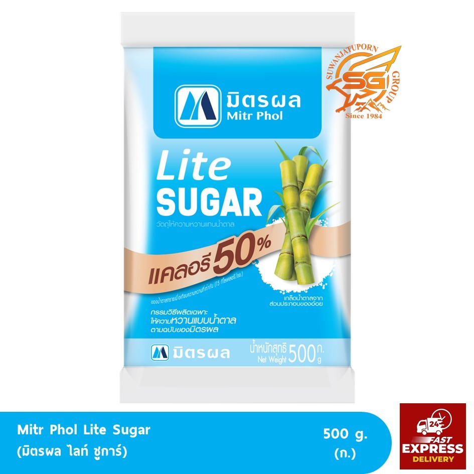 น้ำตาลมิตรผล ​Lite SUGAR ขนาด500g/น้ำตาลทราย