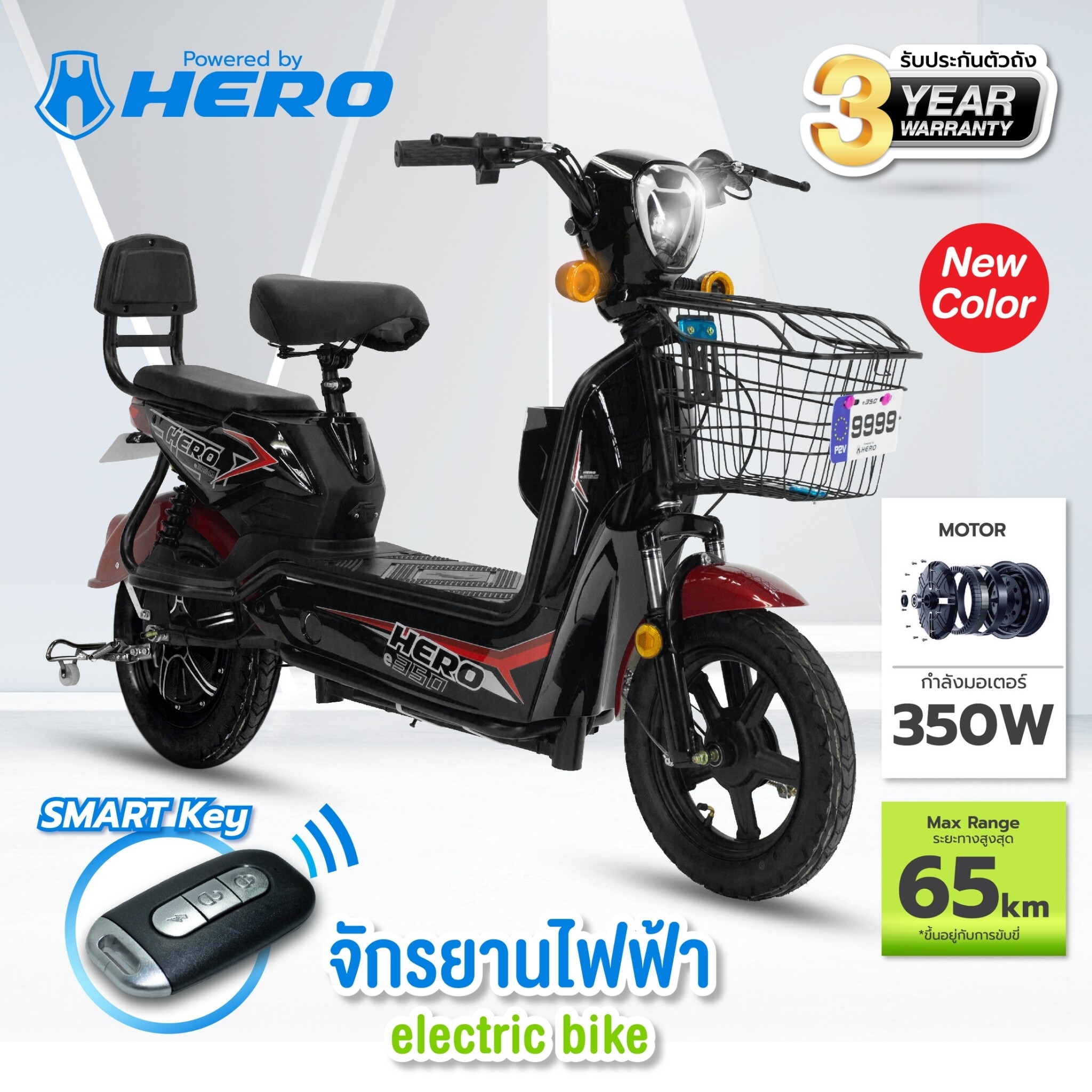 จักรยานยนต์ไฟฟ้า จักรยานประหยัดพลังงาน Hero  electric bike จักรยาน สกูตเตอร์ไฟฟ้า รถ มอเตอร์ไซค์ รถไฟฟ้า รับประกัน 3 ปี
