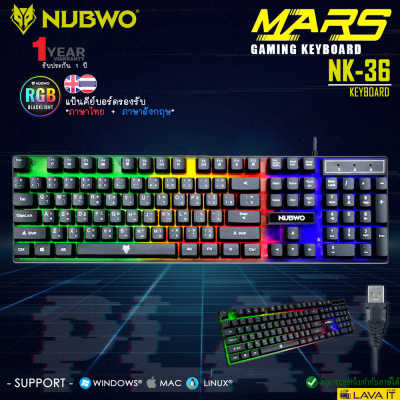Nubwo NK36 MARS Keyboard Gaming คีย์บอร์ดเกมมิ่ง เอฟเฟค Rainbow RGB ใช้ได้ทันทีไม่ต้องลงไดร์เวอร์ ?รับประกัน 1 ปี