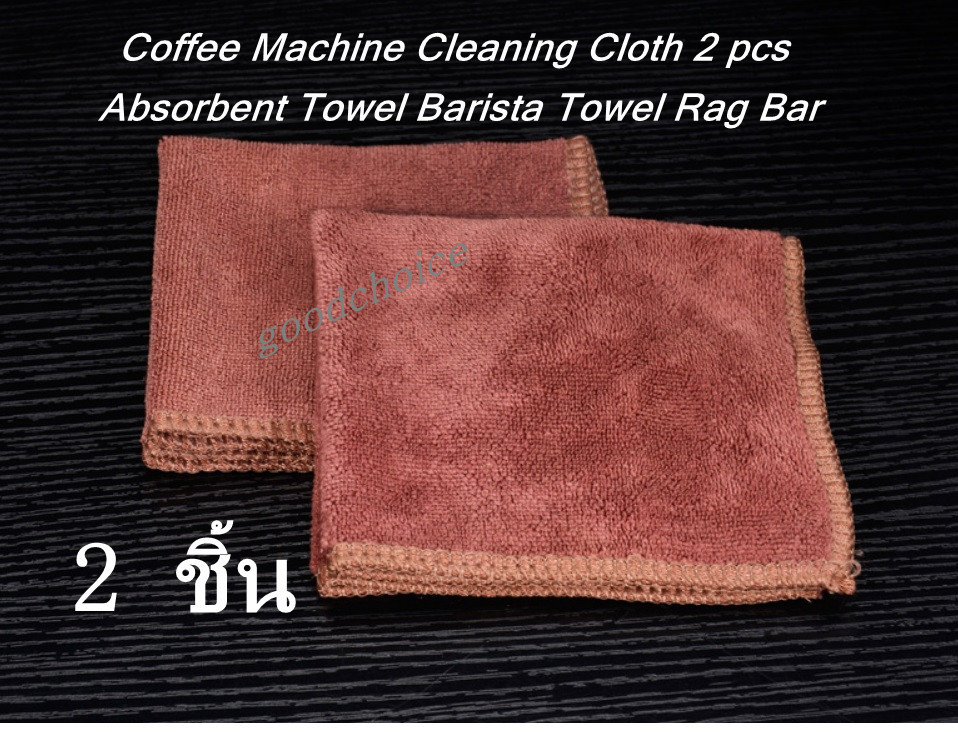 Coffee Machine Cleaning Cloth/ Barista Towel / ผ้าทำความสะอาดเครื่องชงกาแฟ