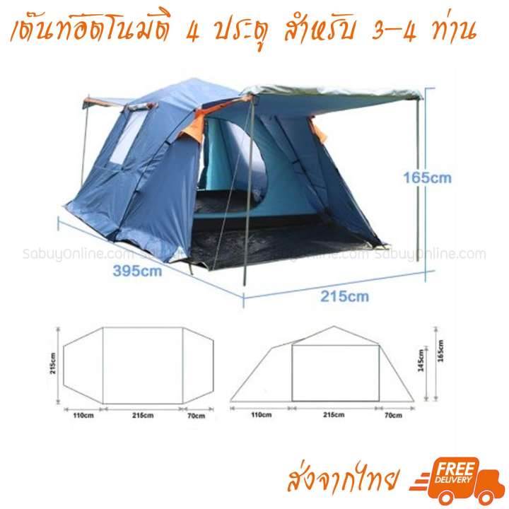 Shamo Camel เต๊นท์อัตโนมัติ 4 ประตู สำหรับ 3-4 ท่าน