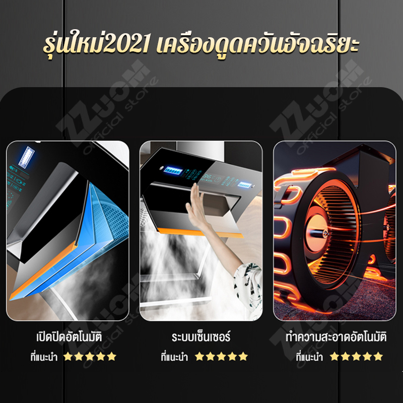 Electrical family เครื่องดูดควัน เครื่องดูดควันไฟฟ้า เครื่องดูดควันอาหาร เครื่องดูดควันมาตรฐาน